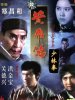 黄飞鸿少林拳的图片